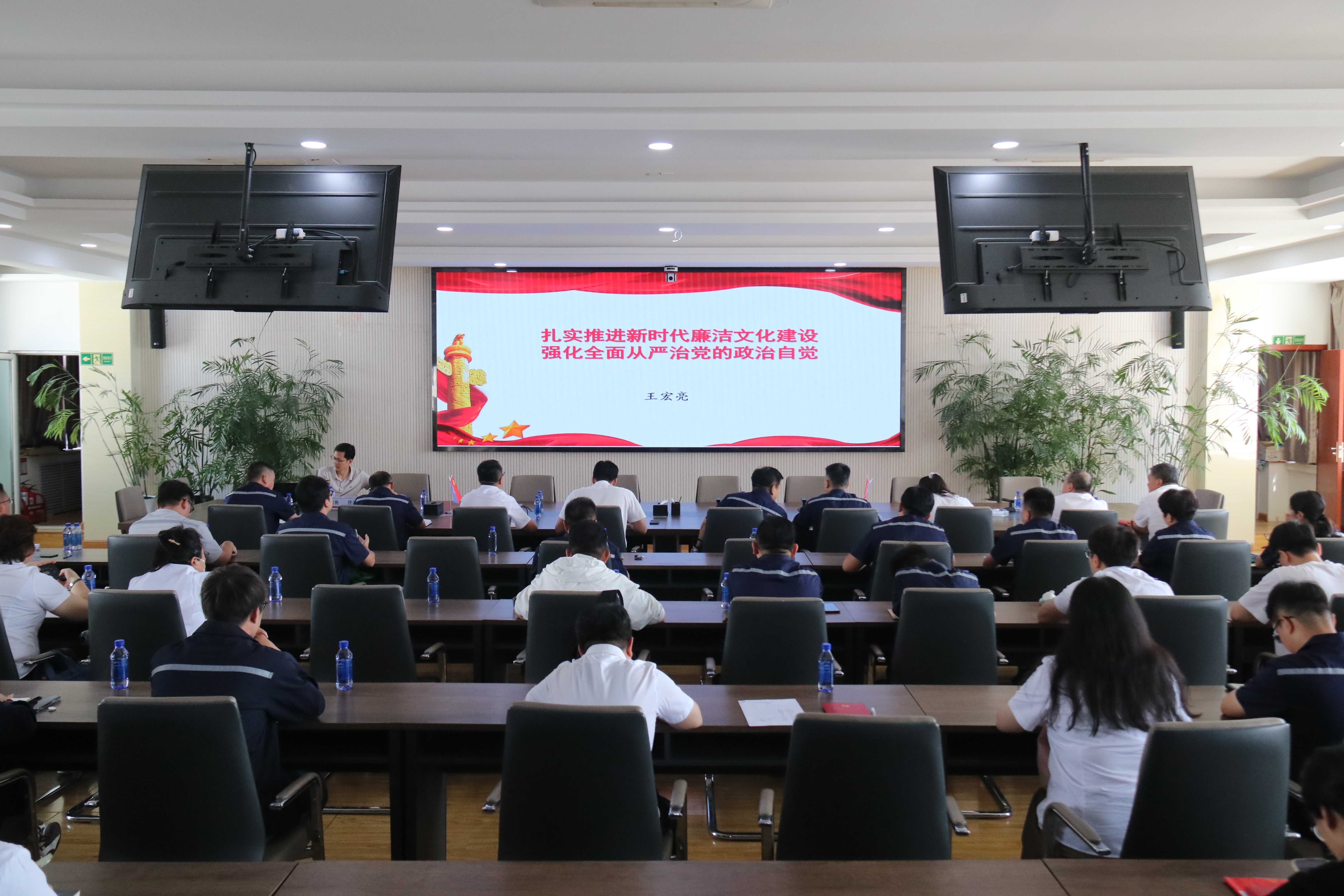 公司開(kāi)展廉潔文化建設(shè)專(zhuān)題黨課培訓(xùn)  