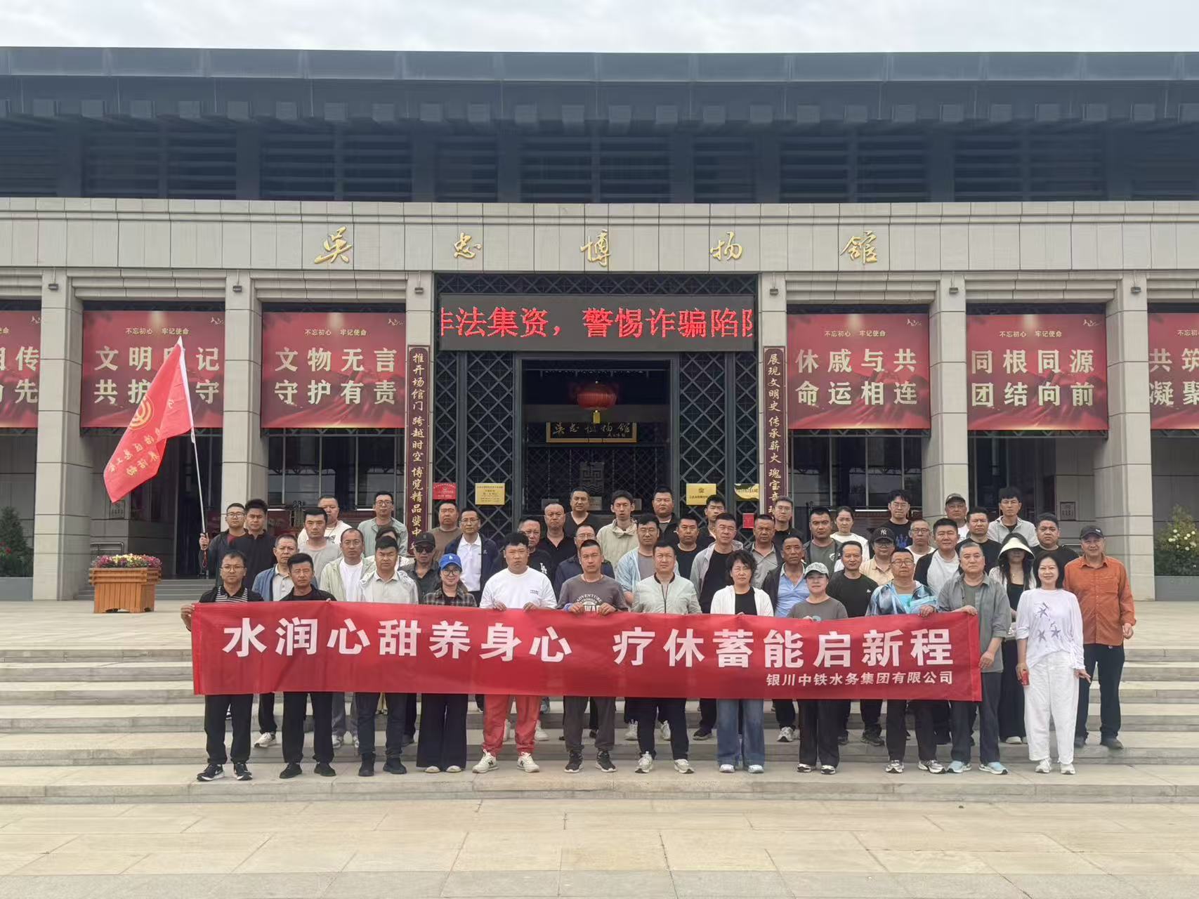 水潤(rùn)心甜養(yǎng)身心 療休蓄能啟新程 ——銀川中鐵水務(wù)一線(xiàn)職工療休養(yǎng)活動(dòng)圓滿(mǎn)開(kāi)展